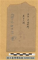 新高山日出藏品圖，第4張